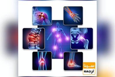 افزایش 30 درصدی مشکلات اسکلتی نوجوانان و جوانان