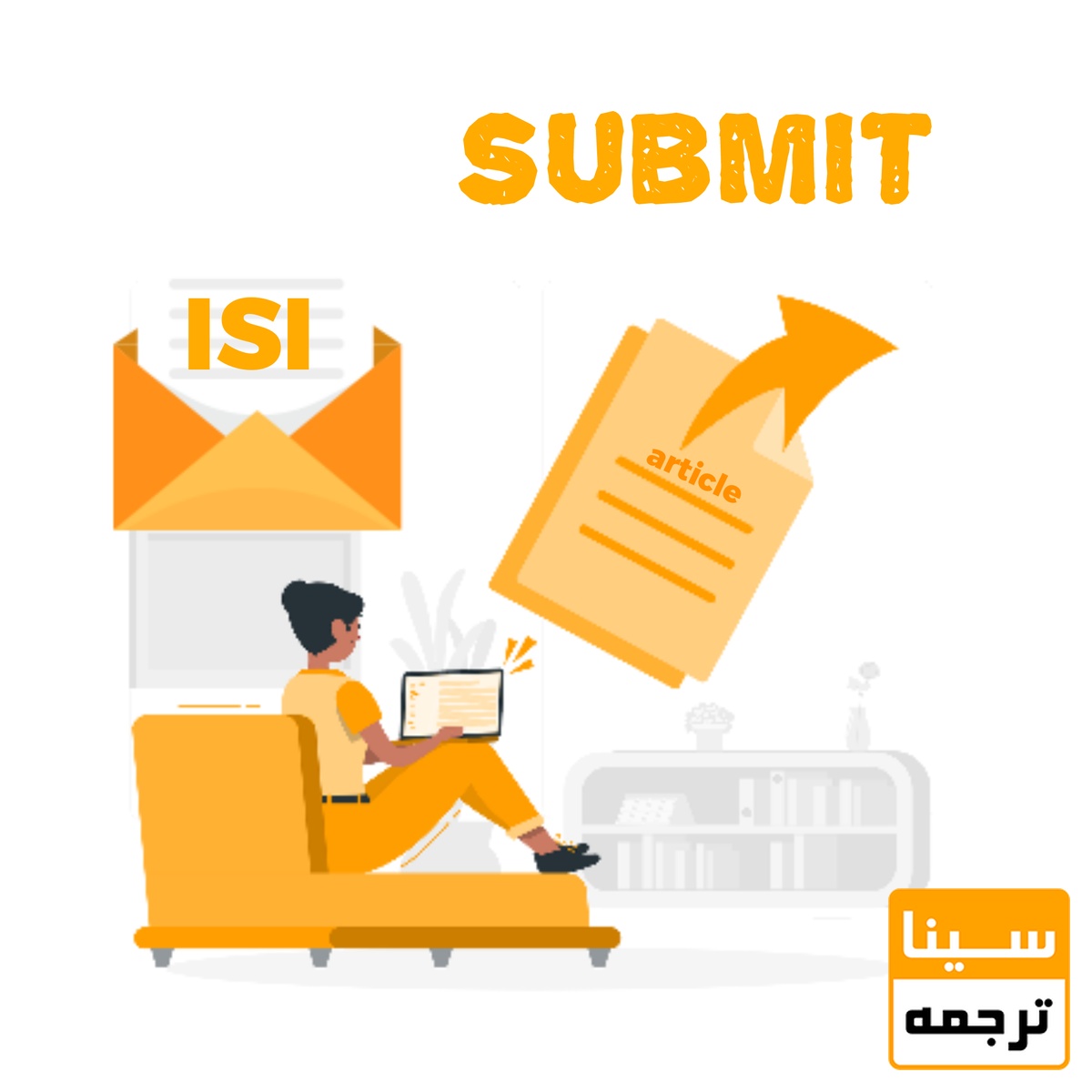 منظور از سابمیت مقاله به مجلات isi چیست؟