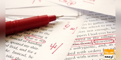 ویرایش تخصصی متون و مقالات