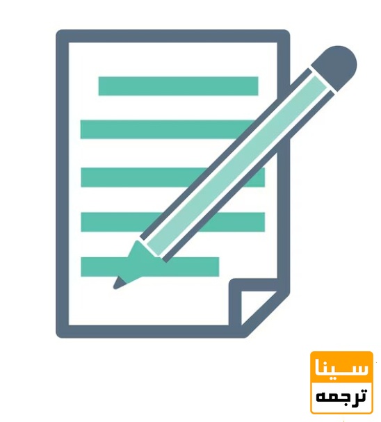 نگارش مقاله