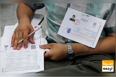 کارت کنکور کارشناسی ارشد 1401 فردا منتشر می شود