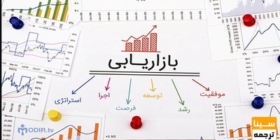 لیست مجلات ISI بازاریابی و مدیریت بازار