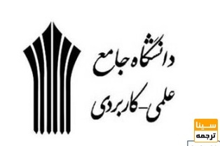 راه اندازی ۴ دوره کوتاه مدت علمی کاربردی در ۳ استان کشور