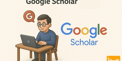 آموزش ساخت پروفایل و
نمایه سازی مقالات در گوگل اسکالر