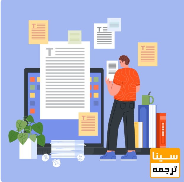 ایجاد ساختار منظم برای مقاله