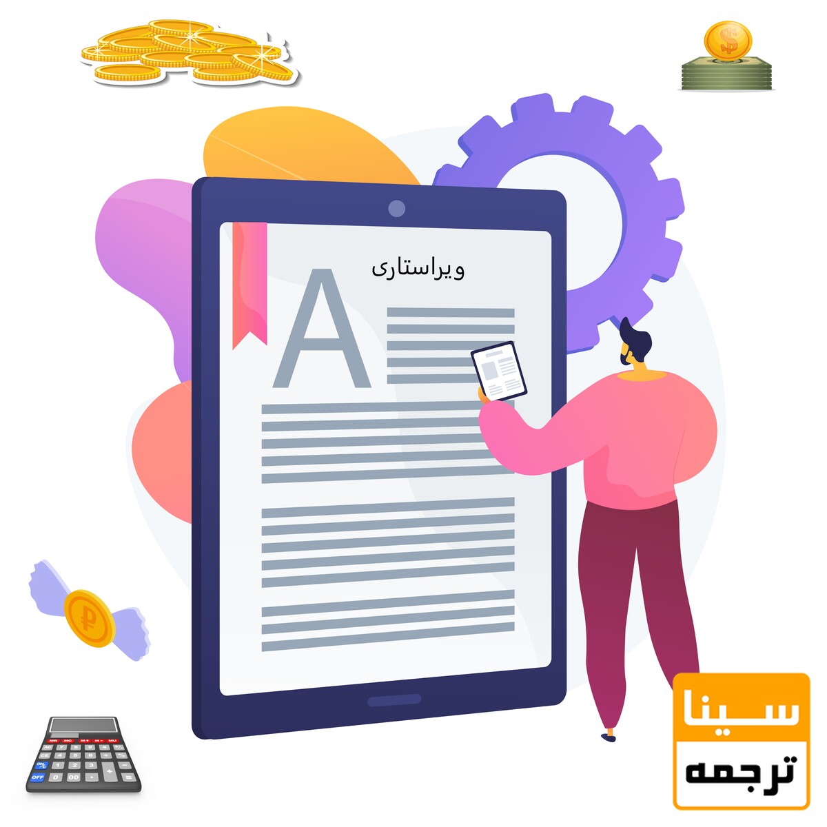 هزینه ویراستاری کتاب