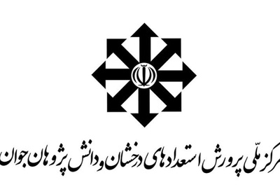 ثبت نام ارشد استعداد درخشان 97 دانشگاه تربیت مدرس