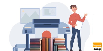 دلایل داشتن کتاب در مصاحبه دکتری چیست؟