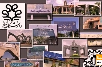 حضور ۶ دانشگاه از ایران در جدیدترین رتبه بندی دانشگاه های دنیا