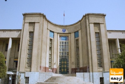 تقویم آموزشی دانشگاه علوم پزشکی تهران اعلام شد