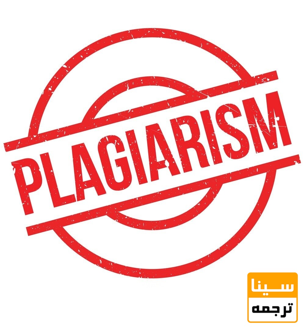 Plagiarism