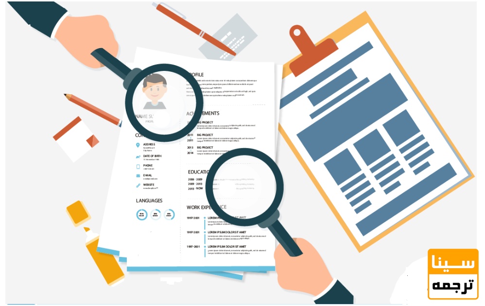 تقویت رزومه