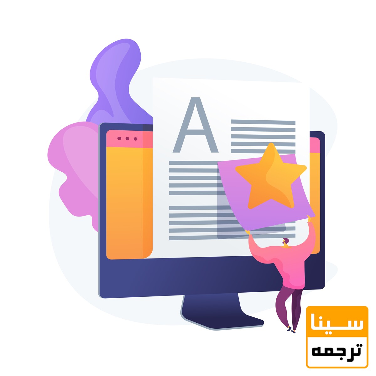 تضمین