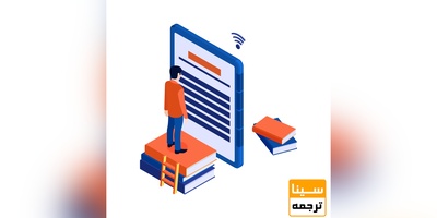 تبدیل پایان‌نامه به کتاب؛ راهی مؤثر برای کسب امتیاز مصاحبه دکتری