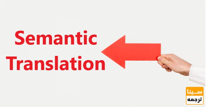 Semantic Translation