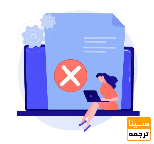 اشتباه
