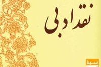 لیست مجلات ISI تئوری و نقد ادبی