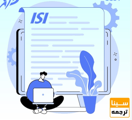 🎯 اهمیت بخش نتایج در مقالات ISI