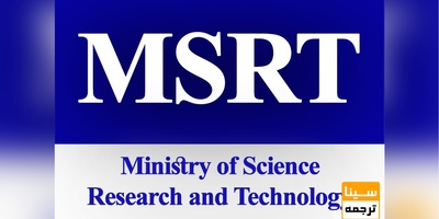 امتیاز آزمون زبان MSRT در آزمون مصاحبه دکتری 99