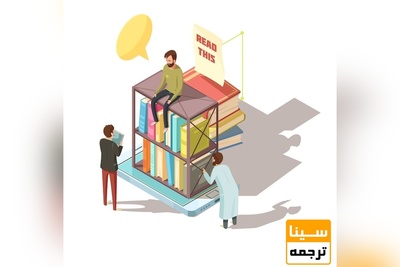 چاپ کتاب در انتشارات خارجی