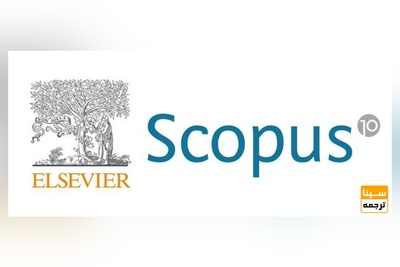 پذیرش و چاپ مقاله اسکوپوس با بالاترین شانس موفقیت