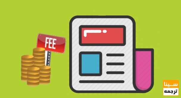 هزینه چاپ مقاله تضمینی از پایان‌نامه