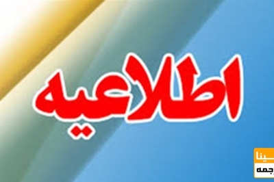 استخدام جدید (فراگیر پنجم دستگاه های اجرایی) در فروردین سال ۹۷