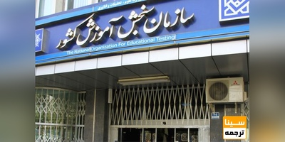 ثبت‌نام آزمون آیلتس