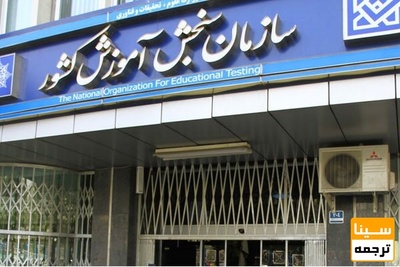 ثبت‌نام آزمون آیلتس