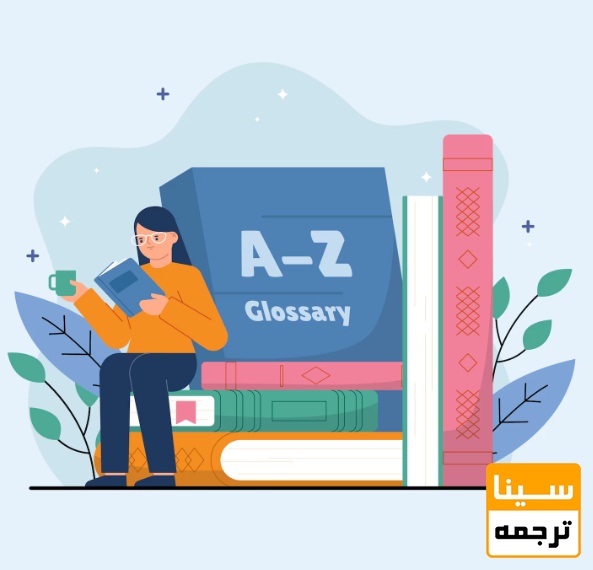  ترجمه کتاب چیست؟