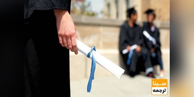 دانشگاه علوم پزشکی ایران دانشجوی پزشکی انتقالی از خارج می پذیرد