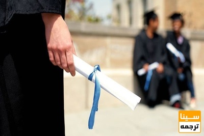 دانشگاه علوم پزشکی ایران دانشجوی پزشکی انتقالی از خارج می پذیرد