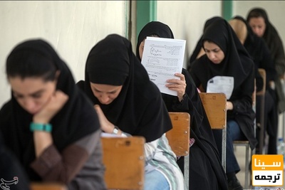 افزایش سهم مصاحبه در پذیرش دکتری ۱۴۰۱