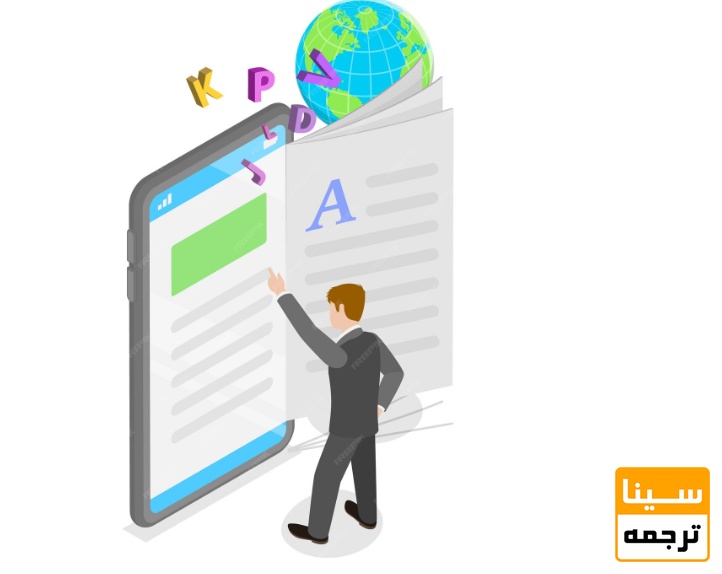 ترجمه تخصصی کتاب‌های جدیدالنشر خارجی