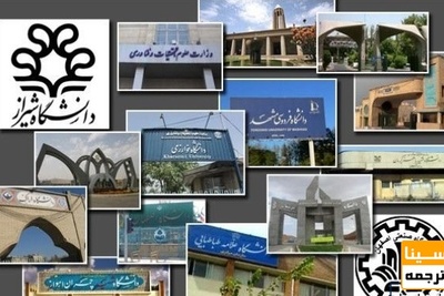 حضور ۴۷ دانشگاه ایرانی در میان برترین های آسیا