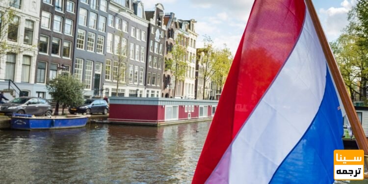 پرچم هلند