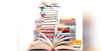 پذیرش و چاپ ترجمه مقالات شیمی