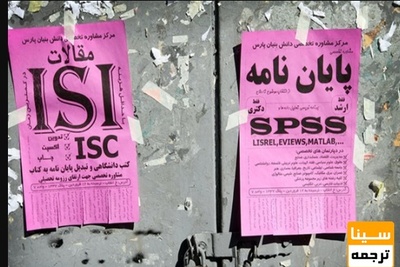 ۸۰۰ متخلف علمی و ارسال مشخصات به دانشگاهها احراز هویت می شوند