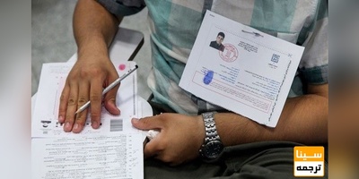 کارت کنکور ۱۴۰۰ منتشر شد/ امکان دریافت کارت تا سه شنبه