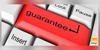 چاپ تضمینی مقاله در نشریات معتبر