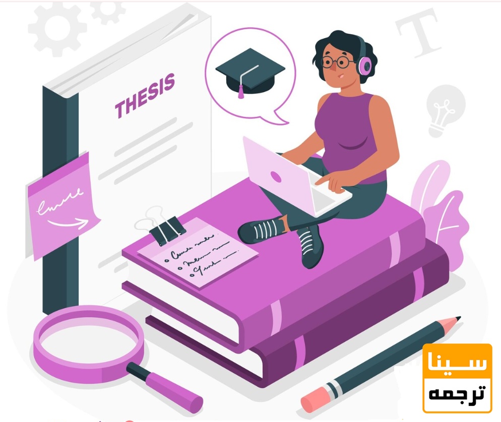 پایاننامه کارشناسی