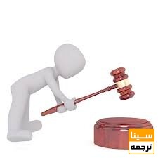 روند داوری مقاله