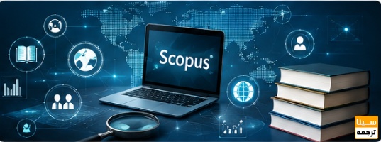 مجلات اسکوپوس (Scopus) چیست
