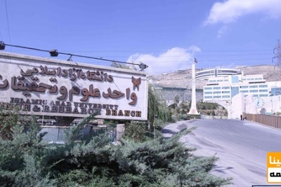 حل مشکل امتحان مجازی دانشجویان علوم و تحقیقات