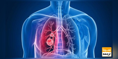 لیست مجلات ISI سیستم تنفسی