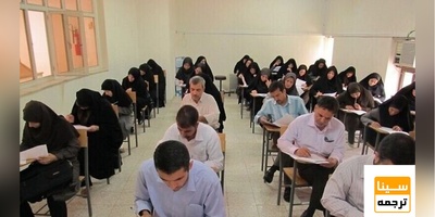 آغاز ثبت‌نام آزمون استخدامی تأمین اجتماعی