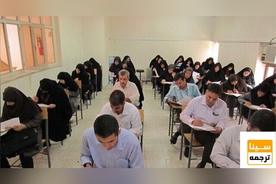 آغاز ثبت‌نام آزمون استخدامی تأمین اجتماعی