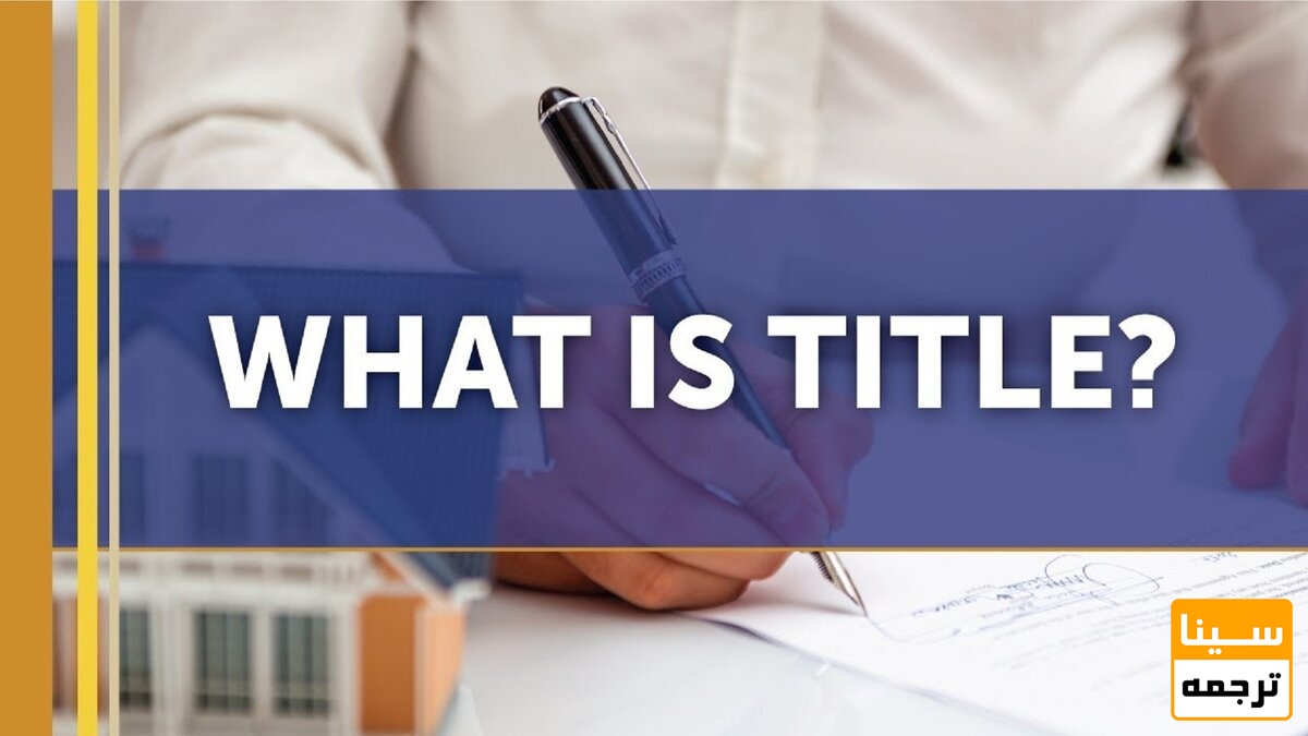 عنوان