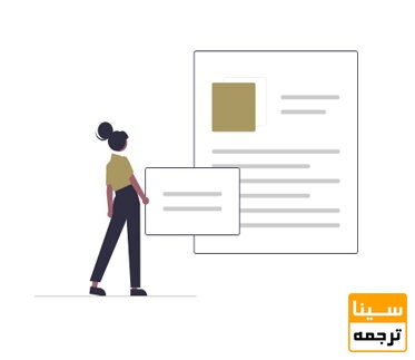 گارانتی تا زمان پذیرش و چاپ و انتشار