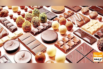 اولین کنگره ملی شیرینی و شکلات